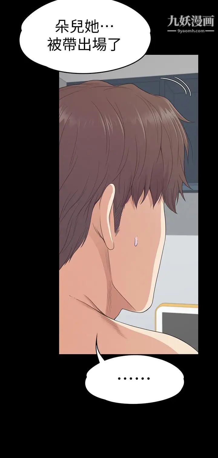 江南罗曼史第74话-高级酒店妹的自尊