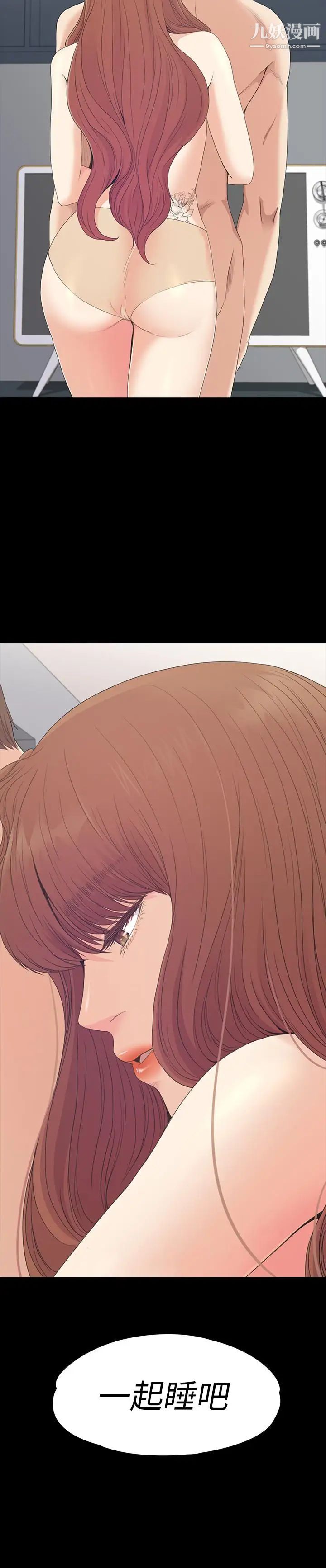 江南罗曼史第74话-高级酒店妹的自尊