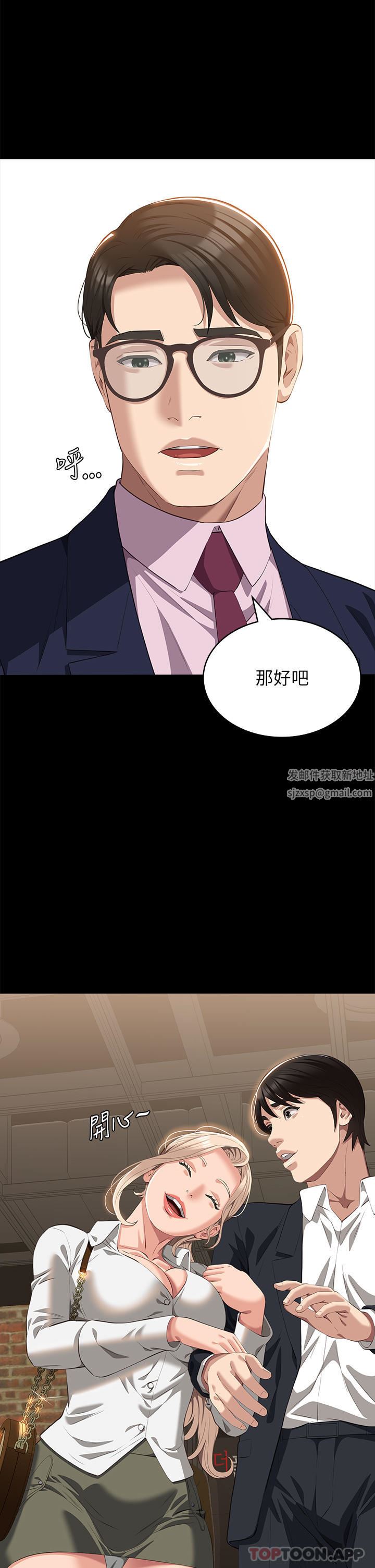 萬能履歷表第65話-出現在老公面前的吳俊彥