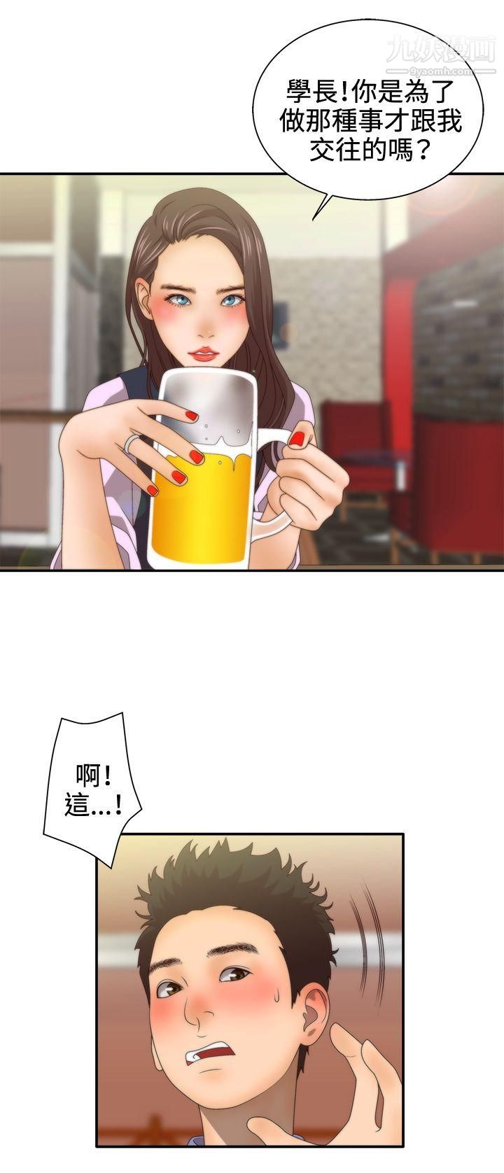 WhiteGirl第2季-第1话