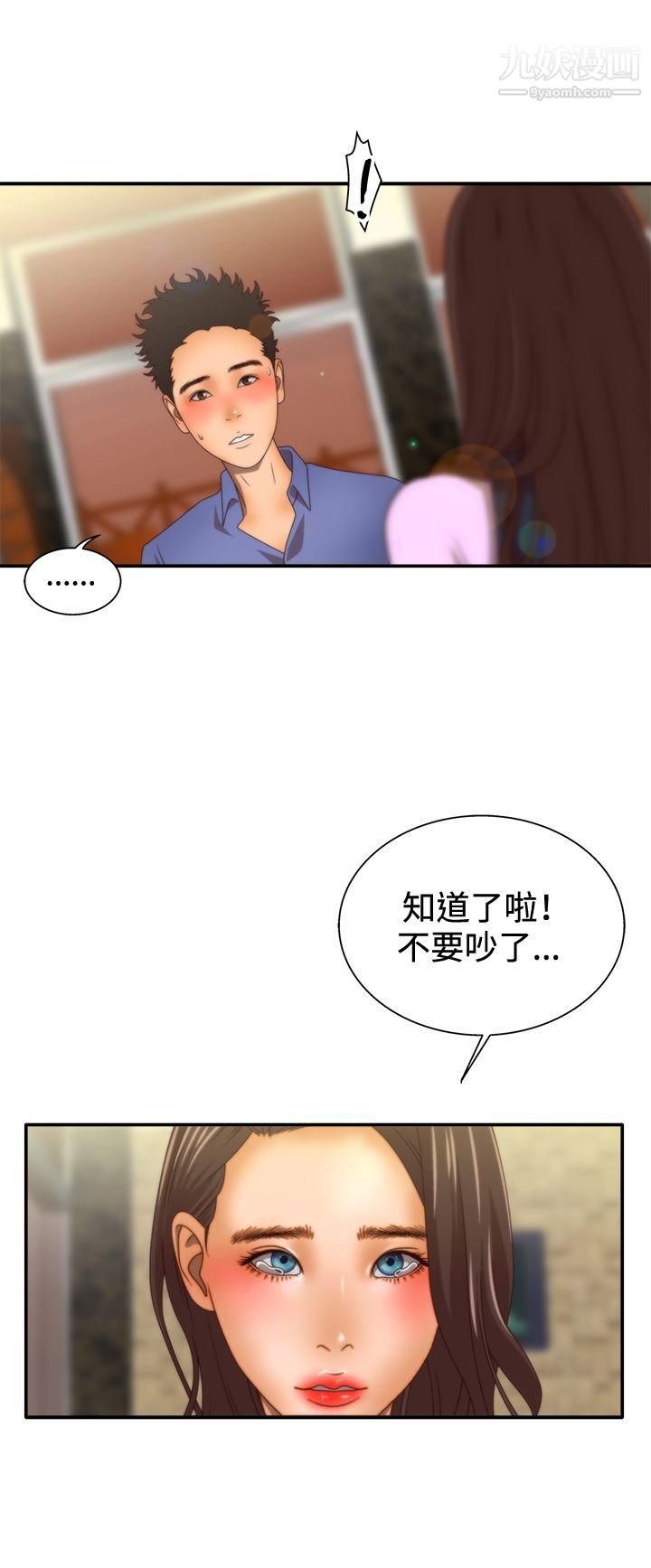 WhiteGirl第2季-第1话