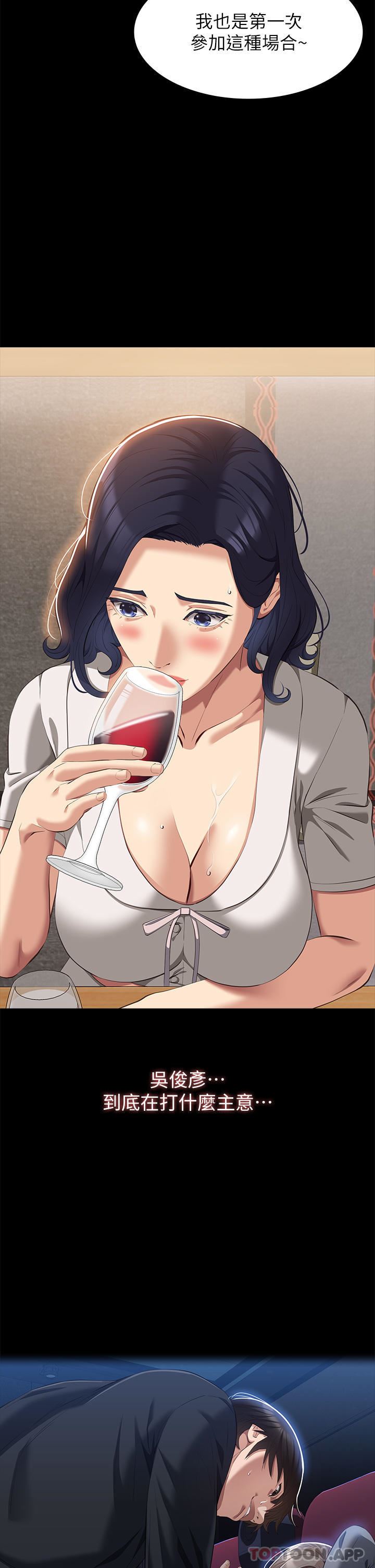 万能履历表第65话-出现在老公面前的吴俊彦