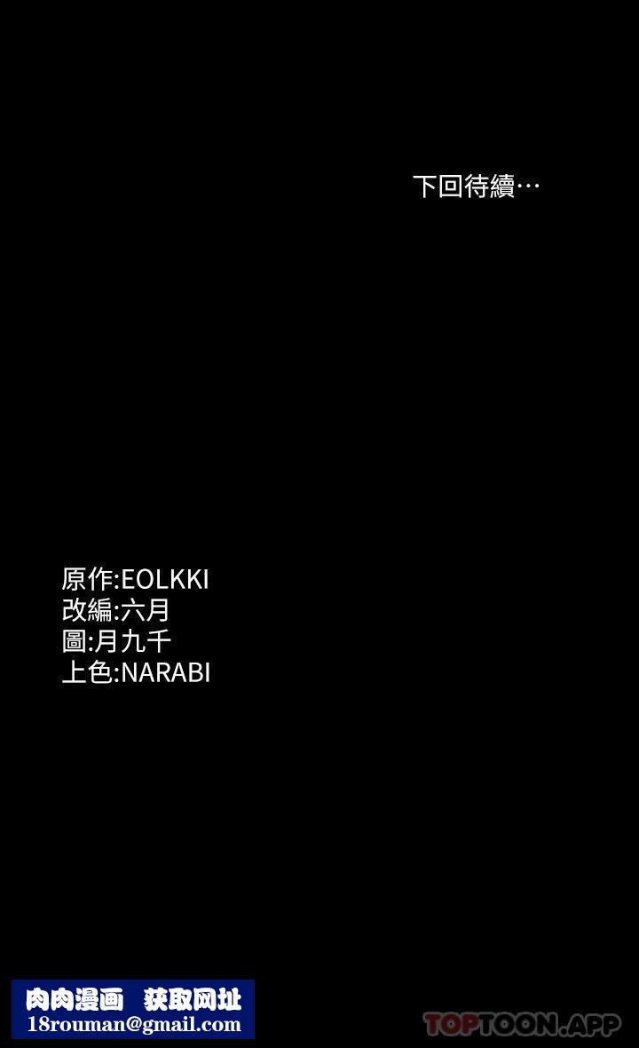 万能履历表第65话-出现在老公面前的吴俊彦