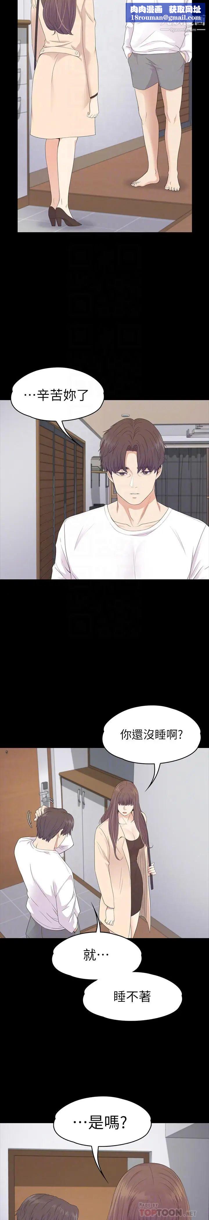 江南罗曼史第75话-亚里的罗曼史