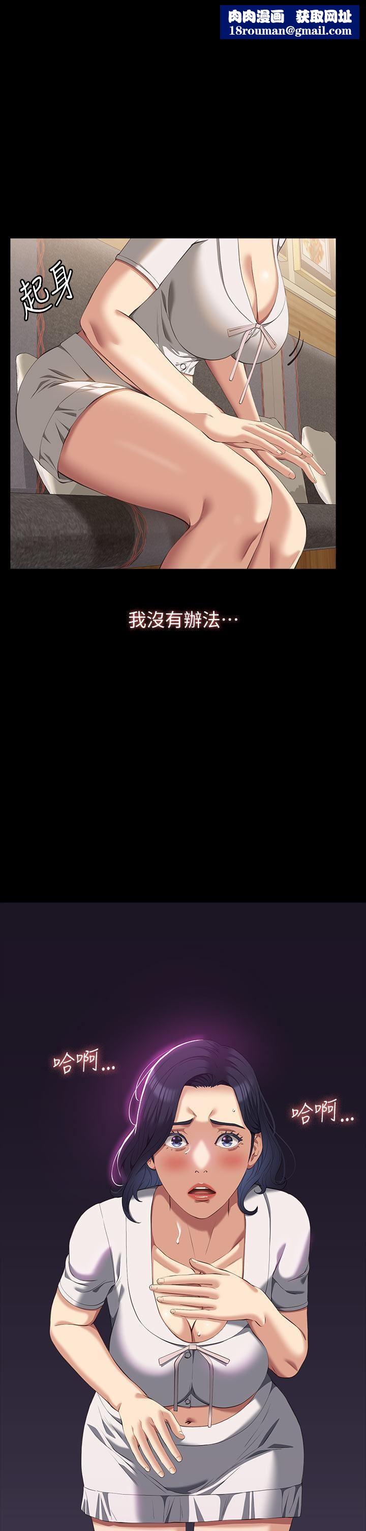 万能履历表第66话-被跳蛋震到放声浪叫