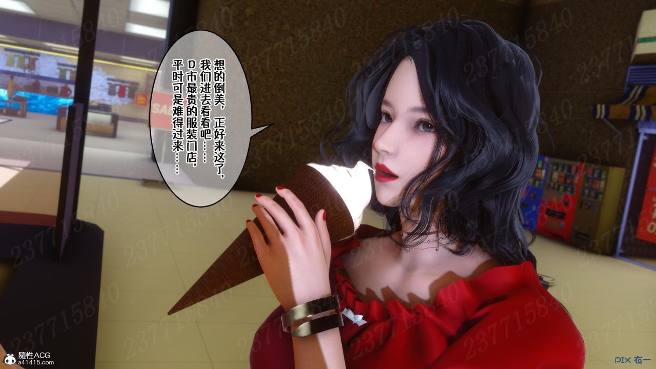 [3D]侍奉女神第10话