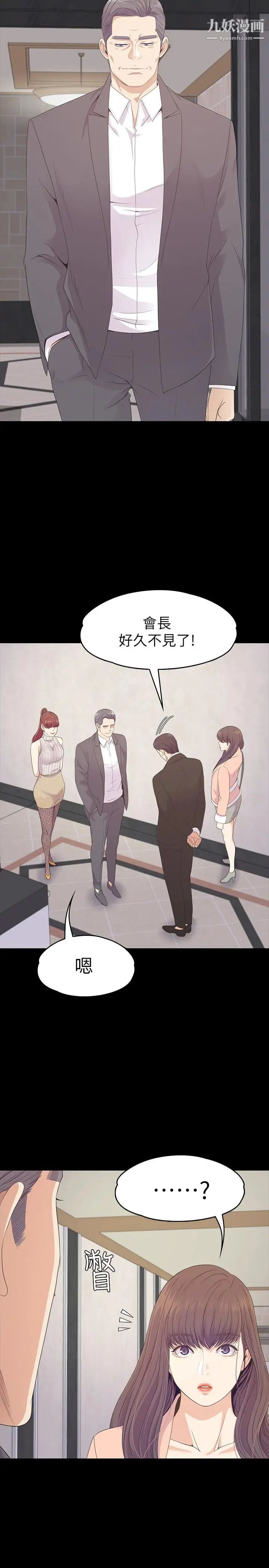 江南罗曼史第75话-亚里的罗曼史