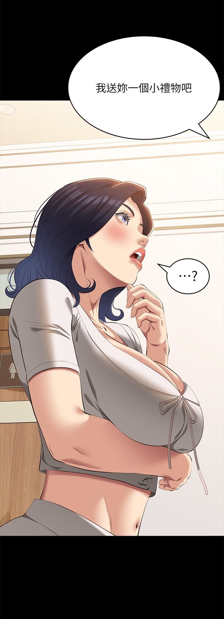 萬能履歷表第66話-被跳蛋震到放聲浪叫