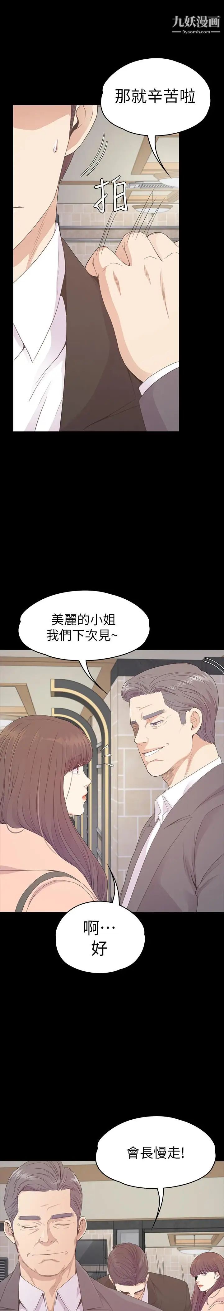 江南罗曼史第75话-亚里的罗曼史