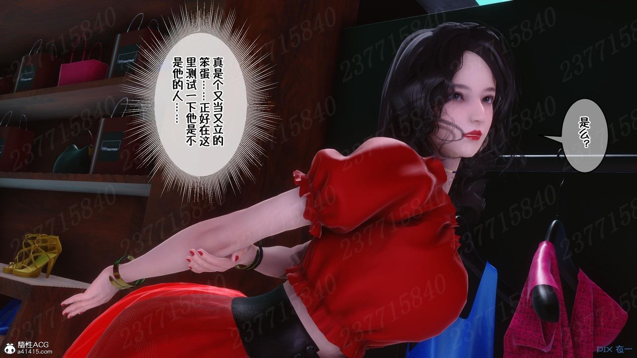 [3D]侍奉女神第10话