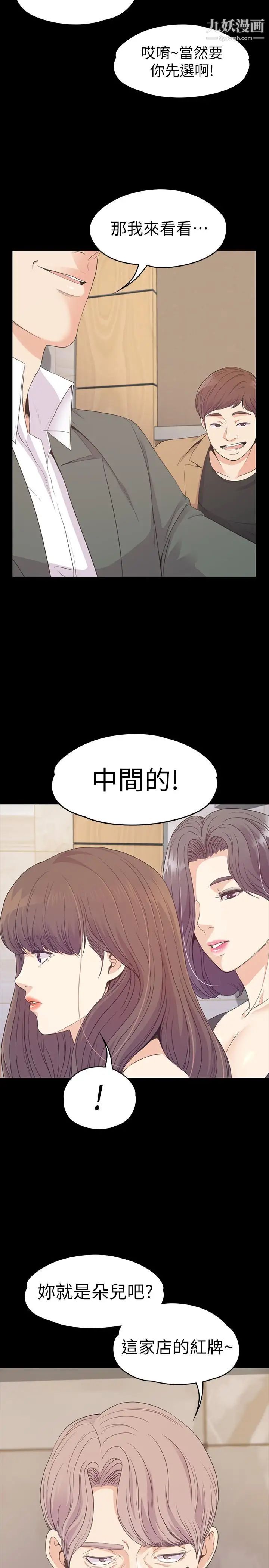 江南罗曼史第75话-亚里的罗曼史