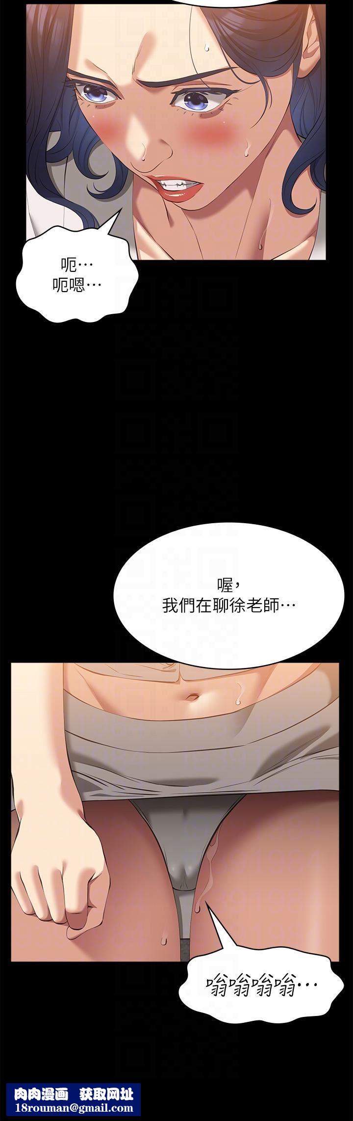 万能履历表第66话-被跳蛋震到放声浪叫