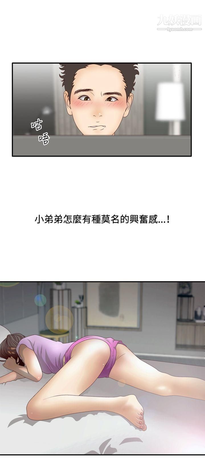 WhiteGirl第2季-第2话