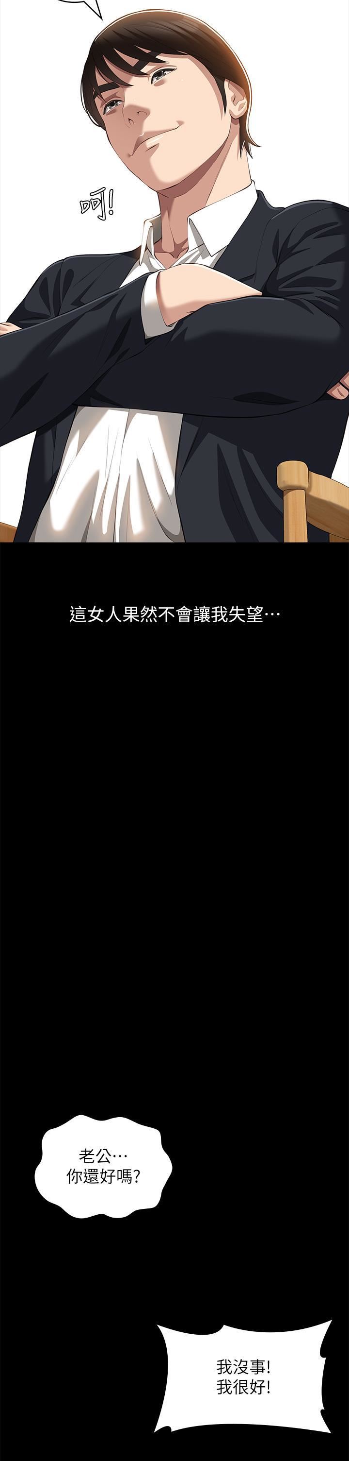 萬能履歷表第66話-被跳蛋震到放聲浪叫