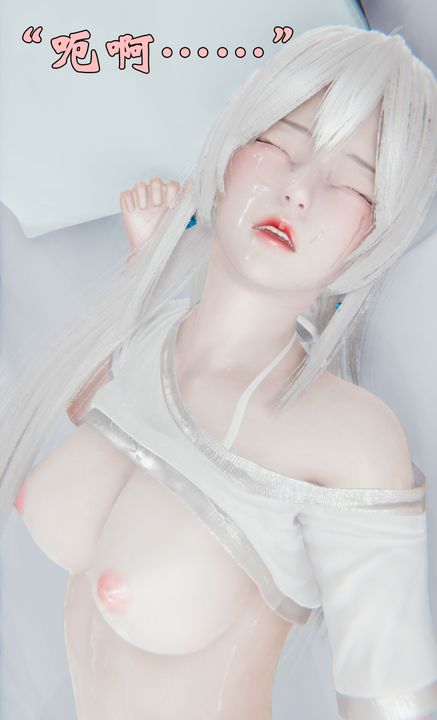 [3D]为所欲为26-林轻舞篇十