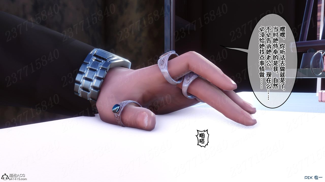 [3D]侍奉女神第10話