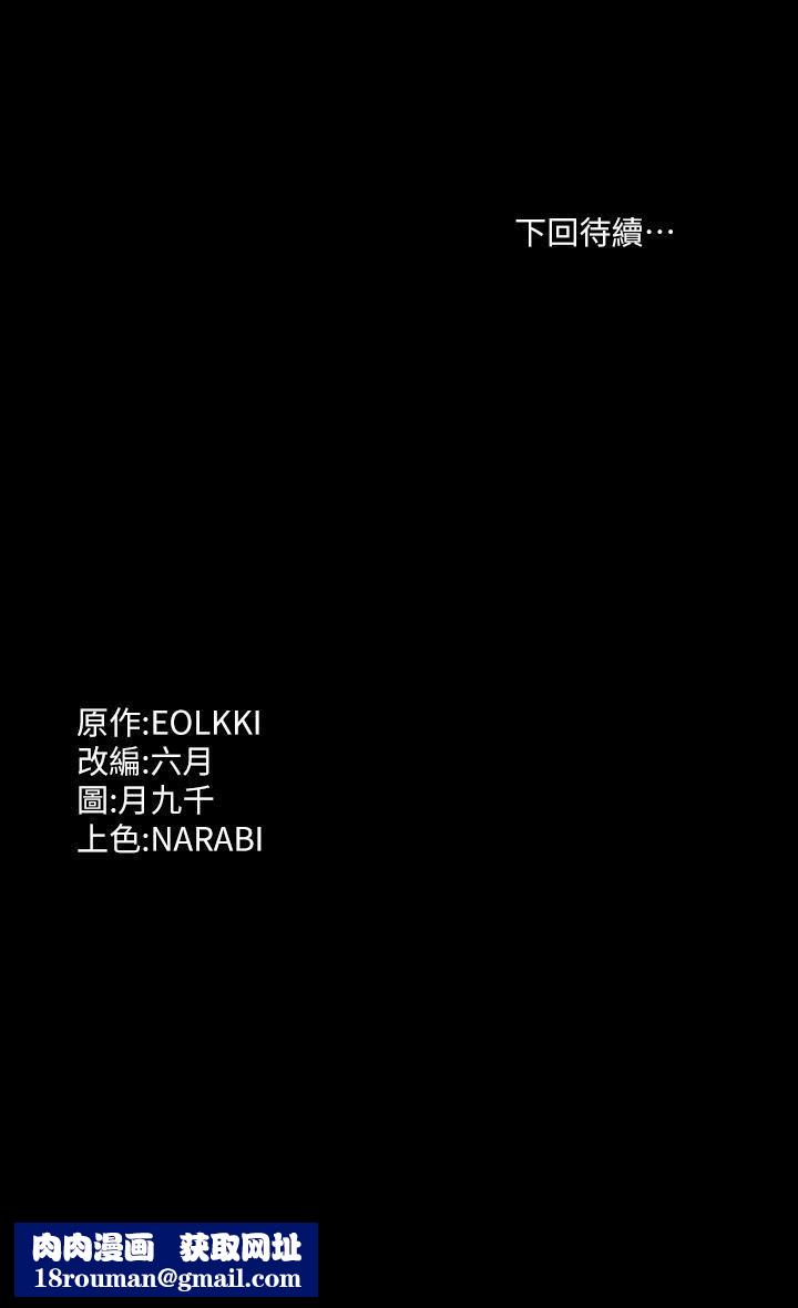 万能履历表第66话-被跳蛋震到放声浪叫