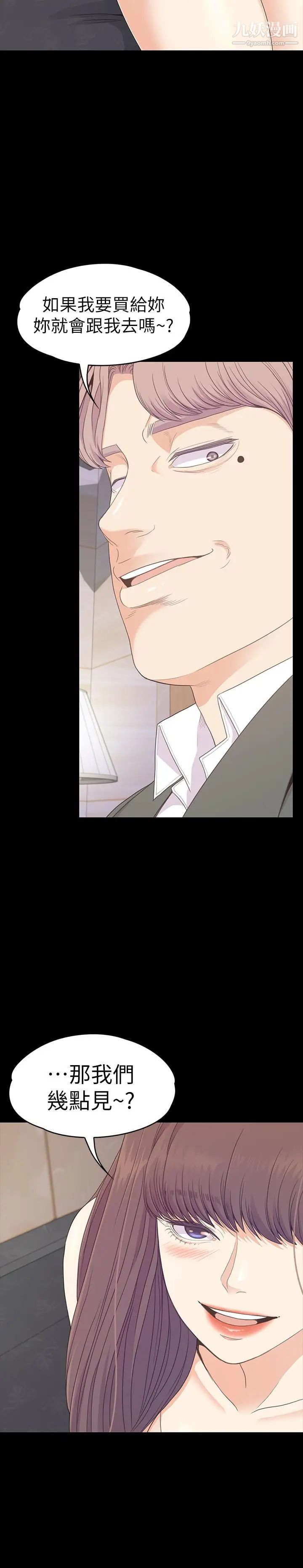 江南罗曼史第76话-你要来当妈妈桑吗？