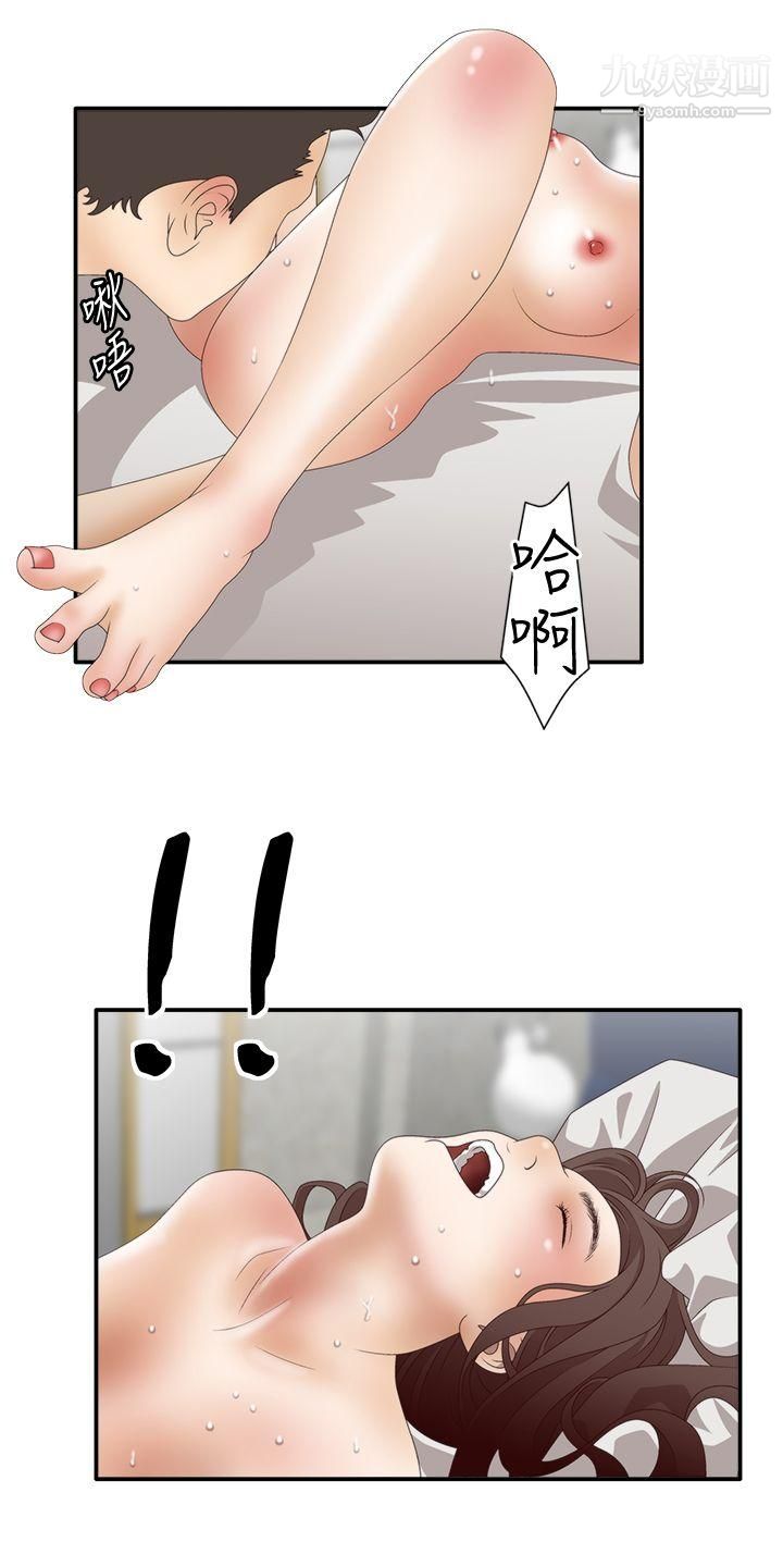 WhiteGirl第2季-第2話