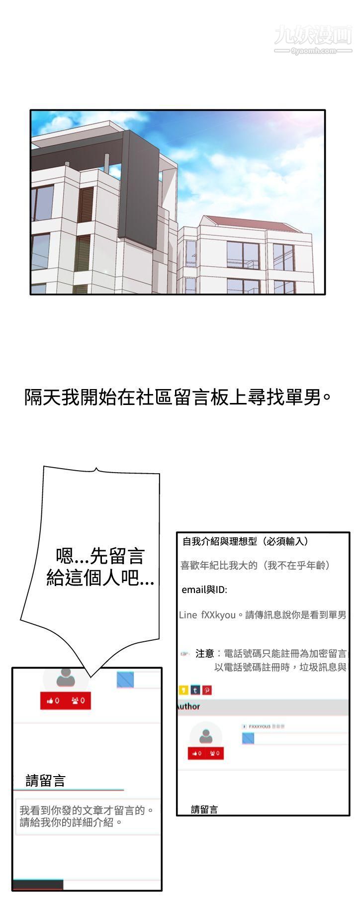 WhiteGirl第2季-第2话