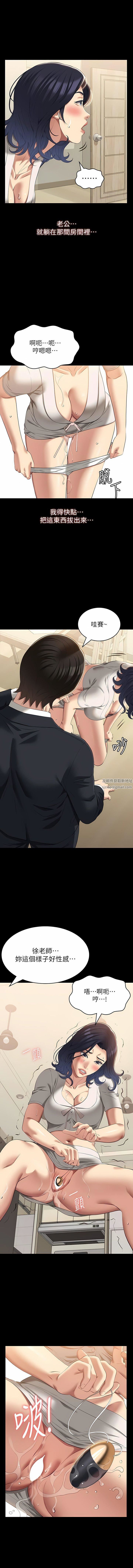 万能履历表第67话-在老公旁边被硬上