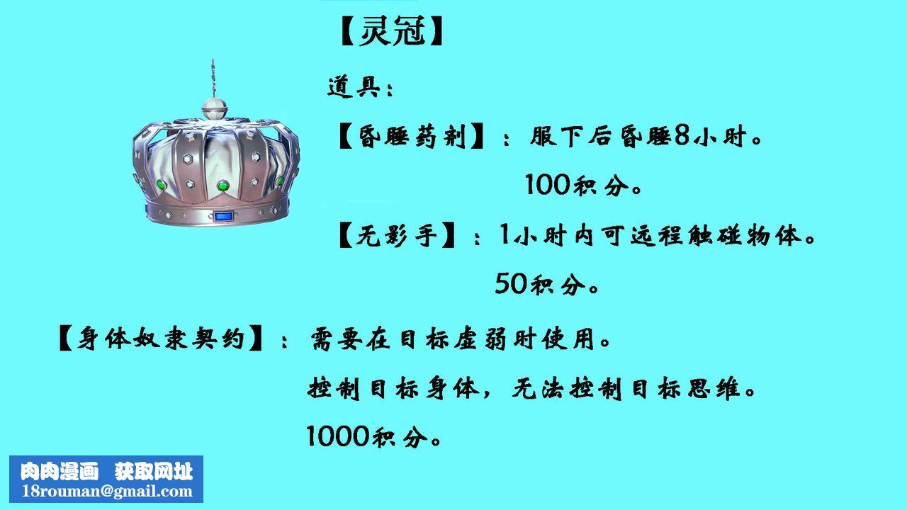 [3D]为所欲为26-林轻舞篇十