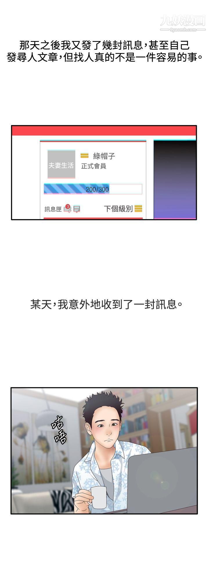 WhiteGirl第2季-第2话