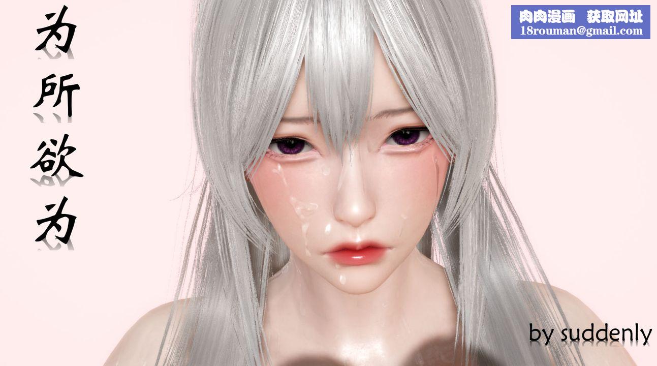 [3D]为所欲为27-林轻舞篇十一