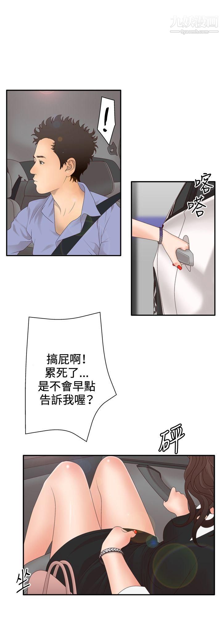 WhiteGirl第2季-第3话