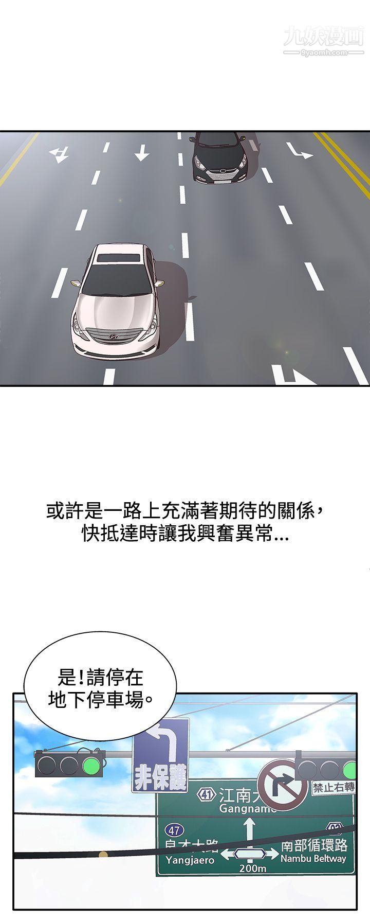 WhiteGirl第2季-第3話