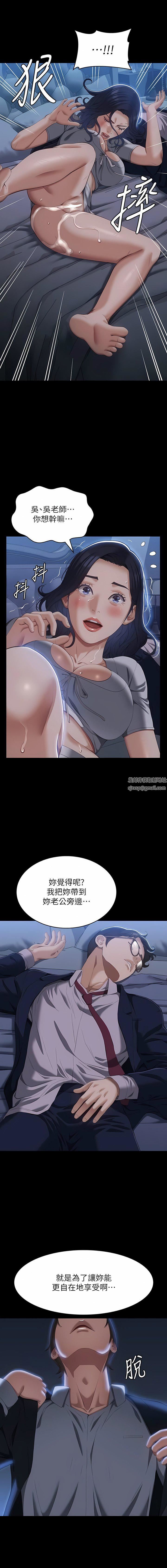 萬能履歷表第67話-在老公旁邊被硬上