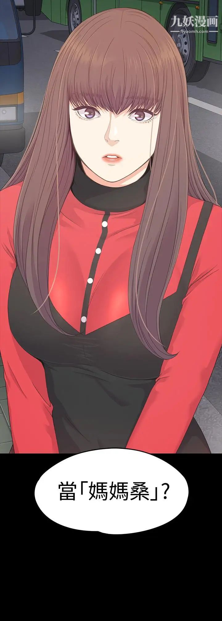 江南罗曼史第76话-你要来当妈妈桑吗？