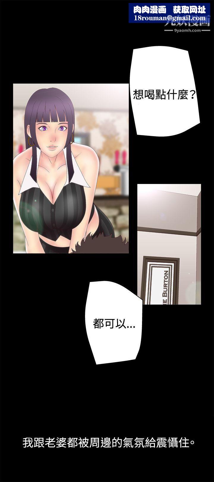 WhiteGirl第2季-第3話