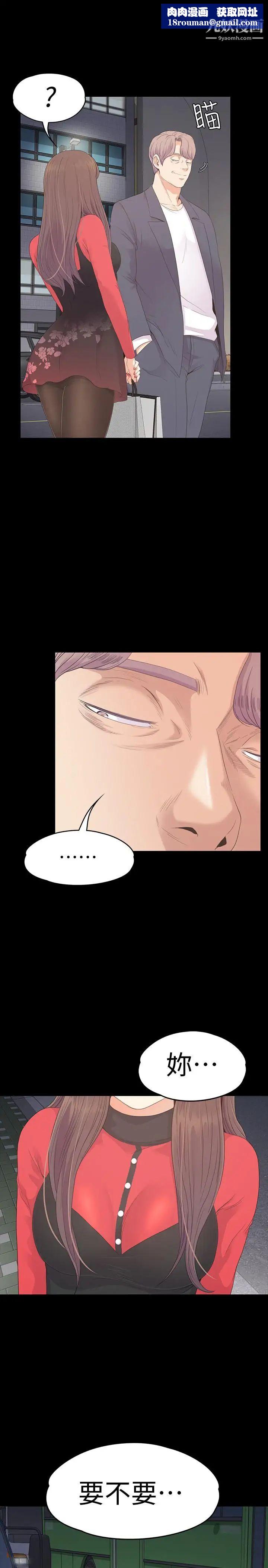 江南罗曼史第77话-借钱需要的担保品