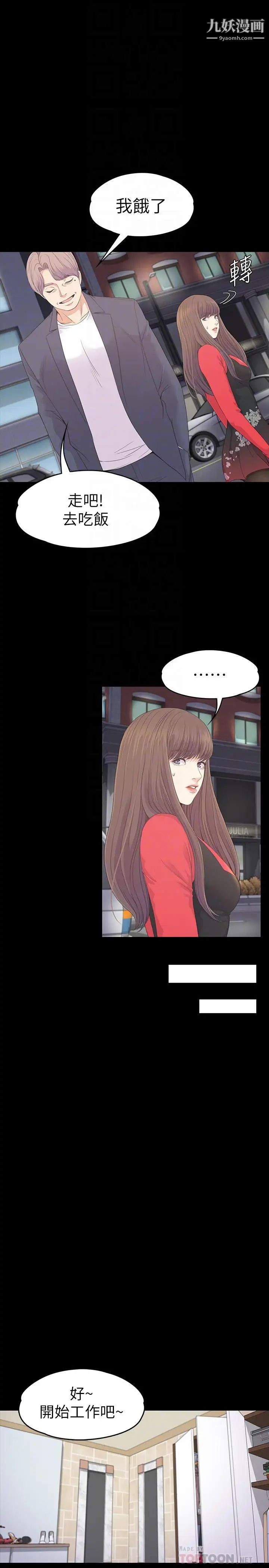 江南羅曼史第77話-借钱需要的担保品