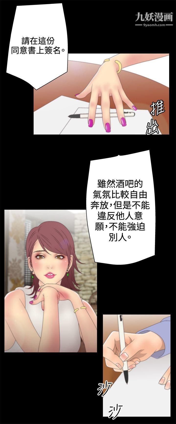 WhiteGirl第2季-第3话