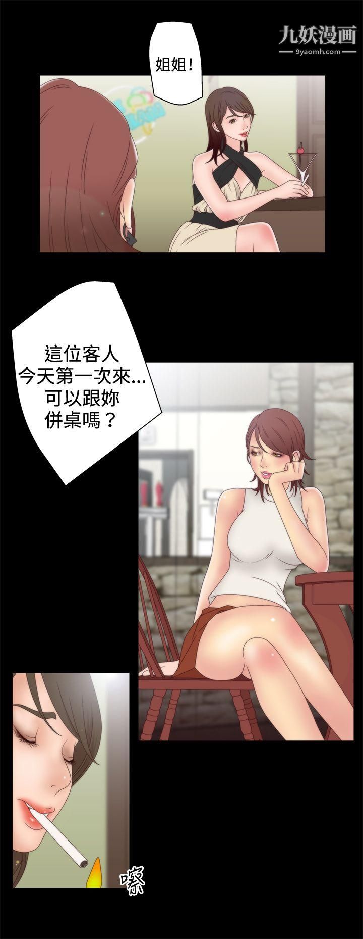 WhiteGirl第2季-第3话