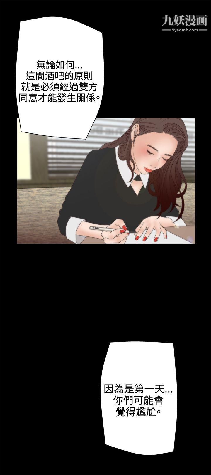 WhiteGirl第2季-第3话