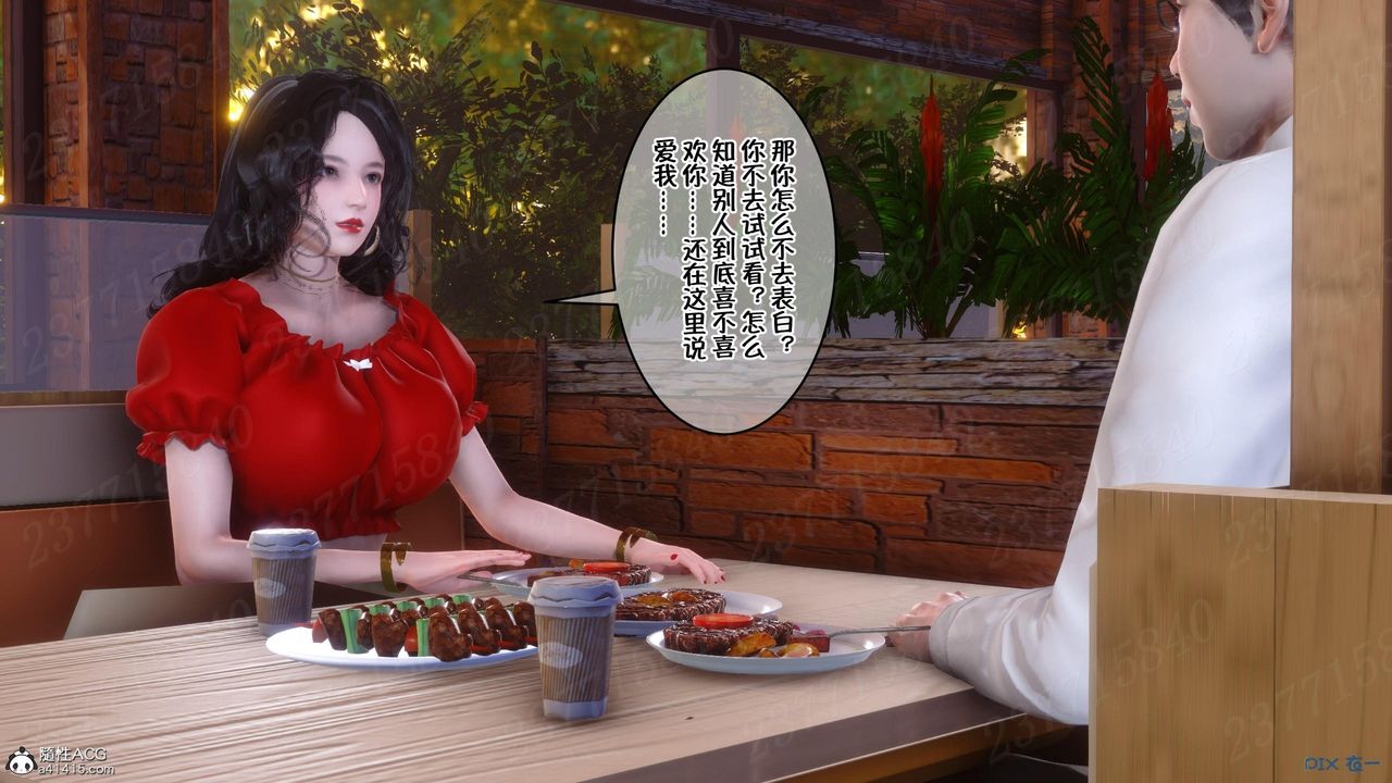 [3D]侍奉女神第11话