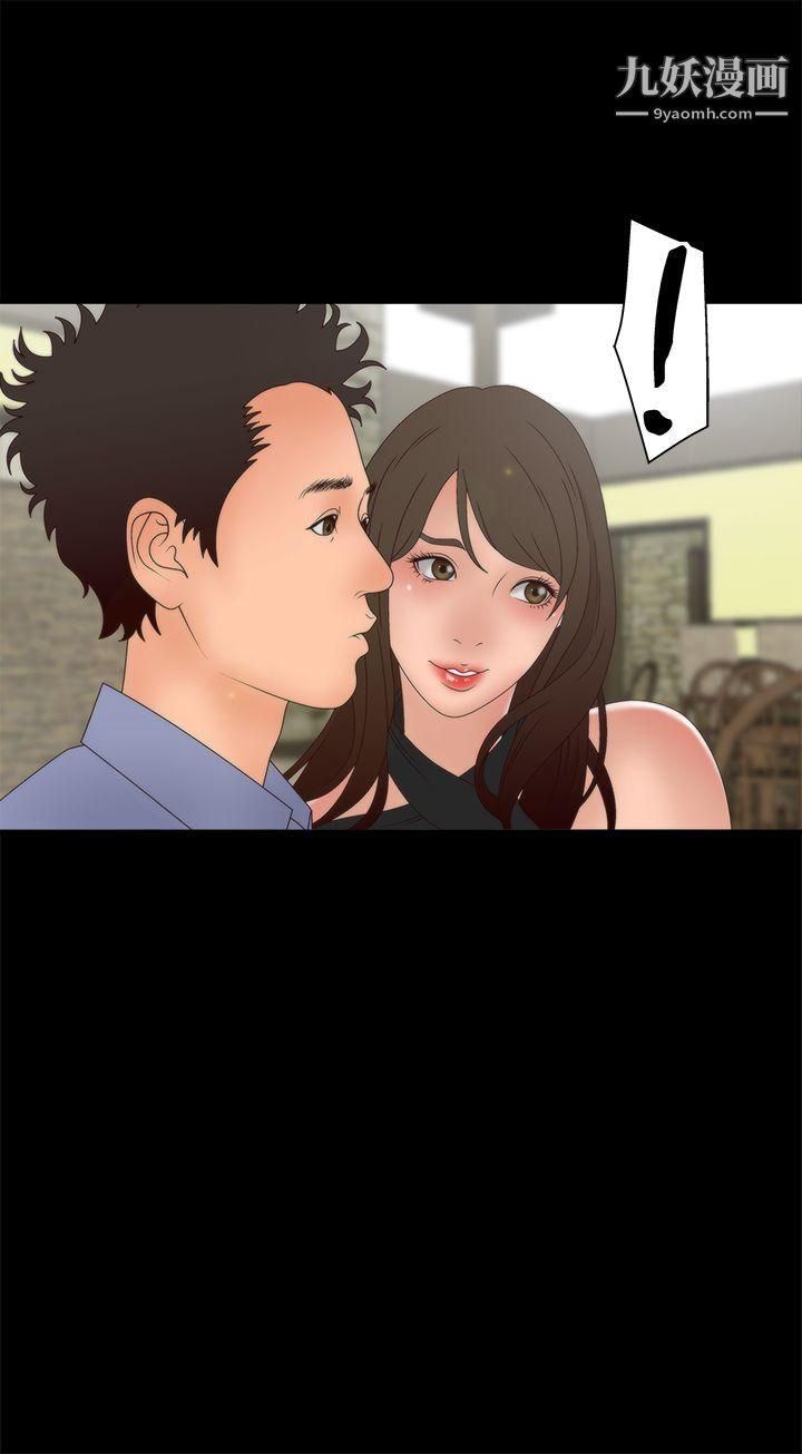 WhiteGirl第2季-第3話