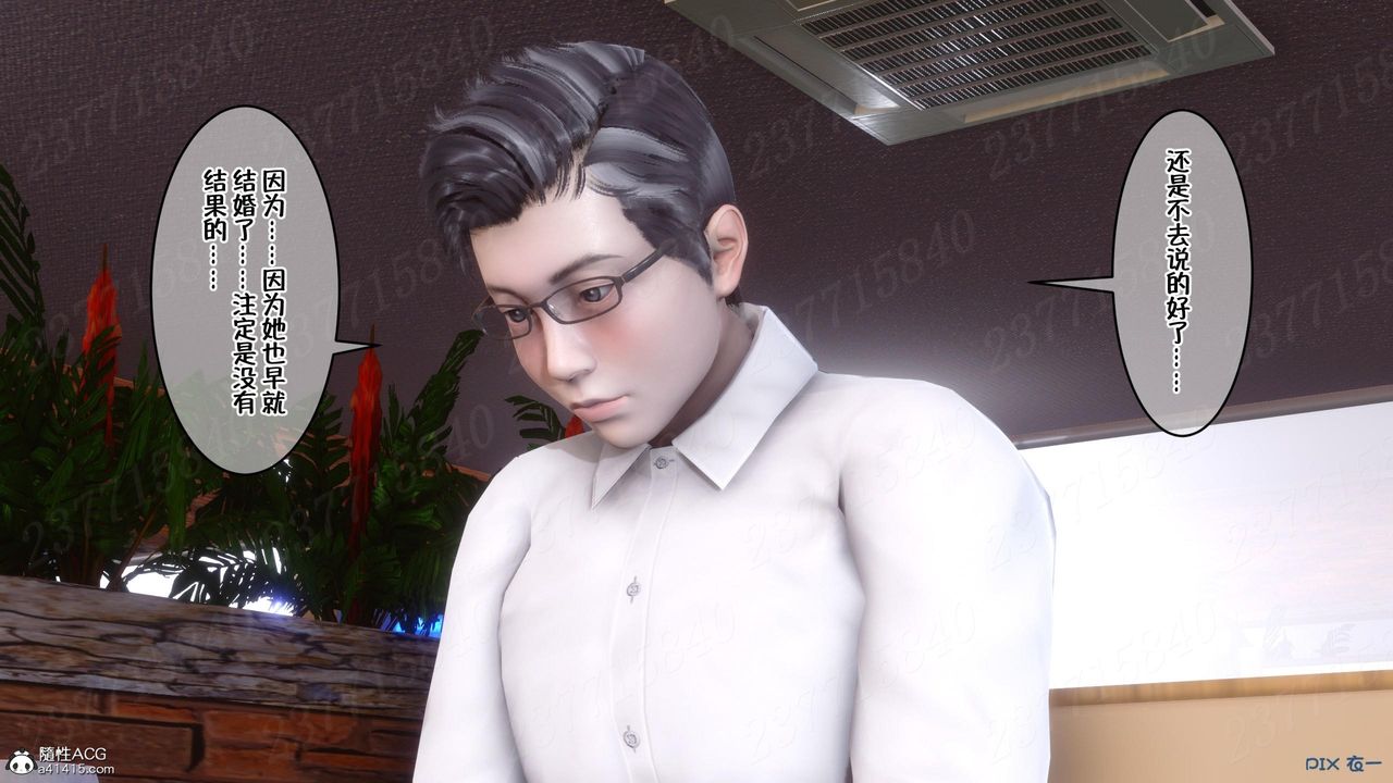 [3D]侍奉女神第11话