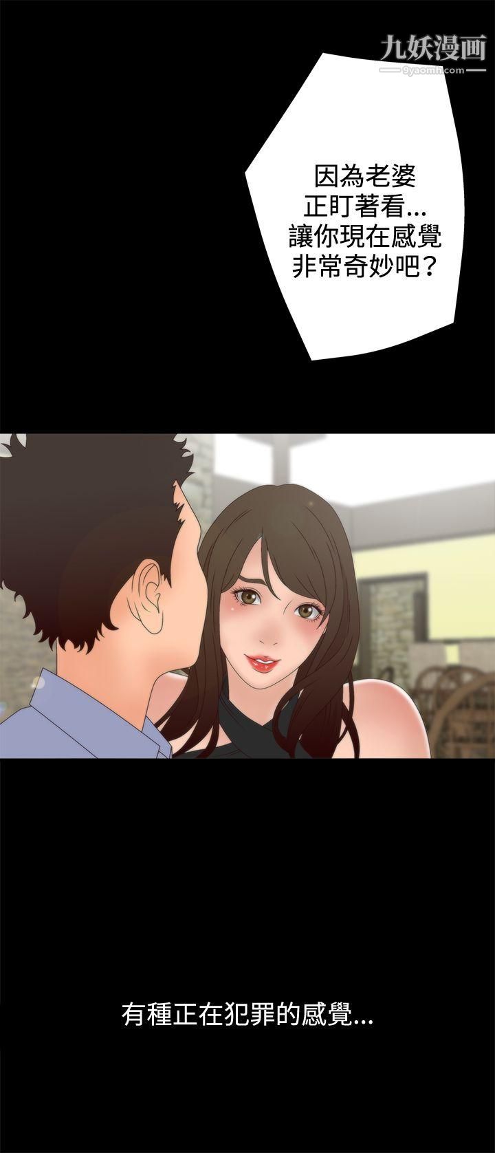 WhiteGirl第2季-第3话