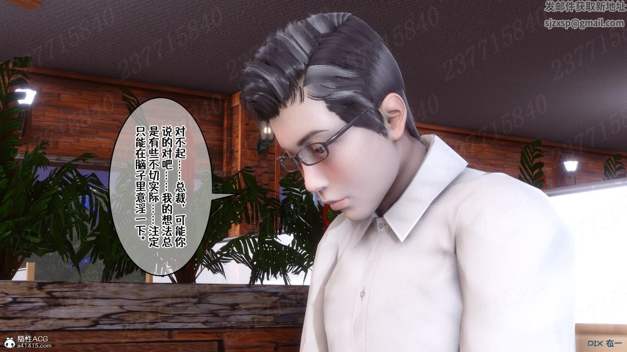 [3D]侍奉女神第11话