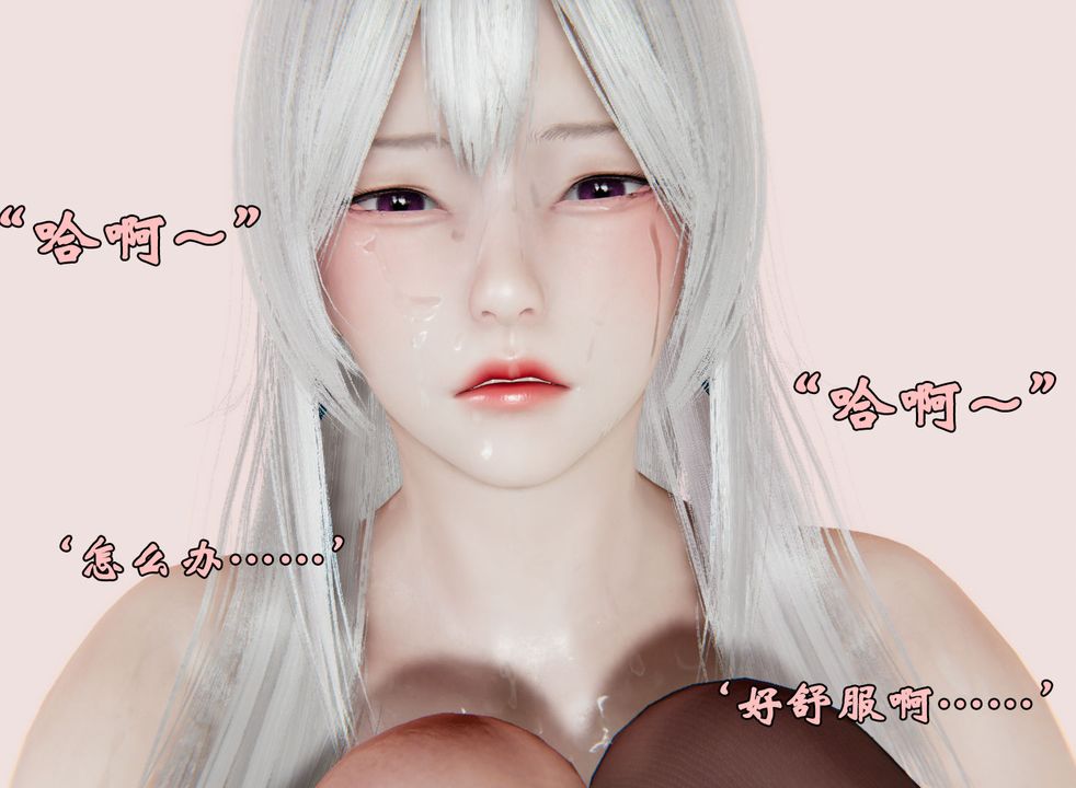 [3D]為所欲為27-林轻舞篇十一