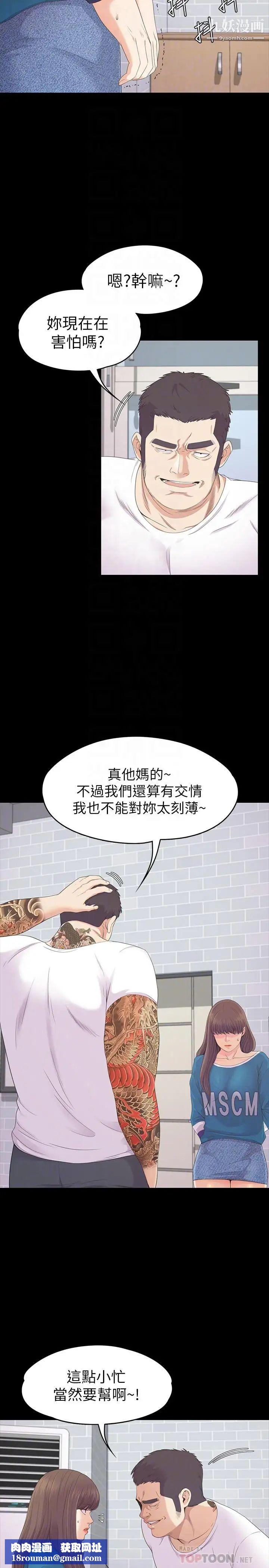 江南罗曼史第77话-借钱需要的担保品