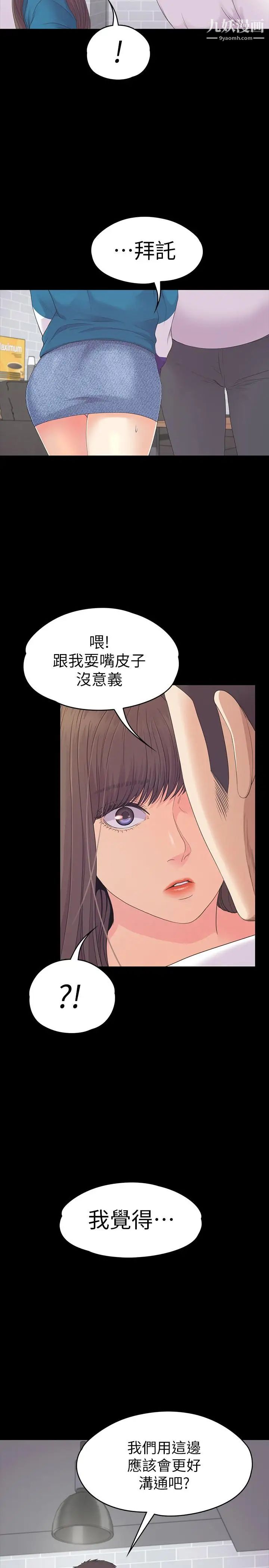 江南罗曼史第77话-借钱需要的担保品