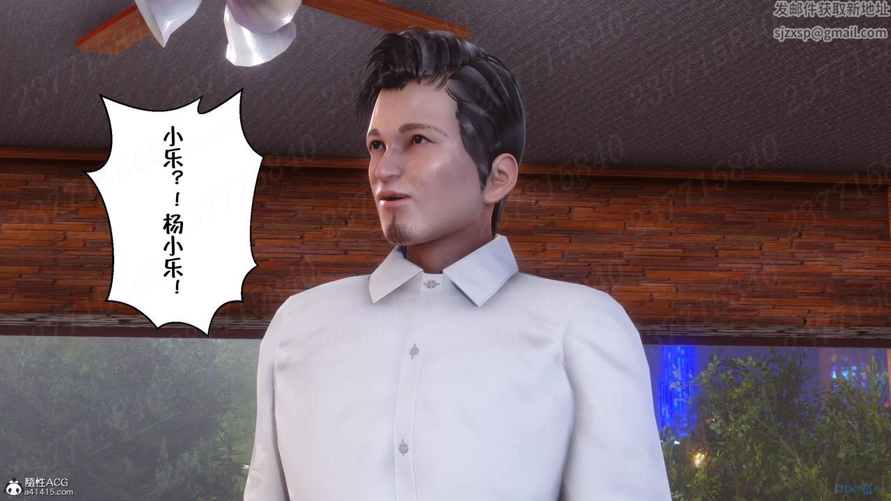 [3D]侍奉女神第11话