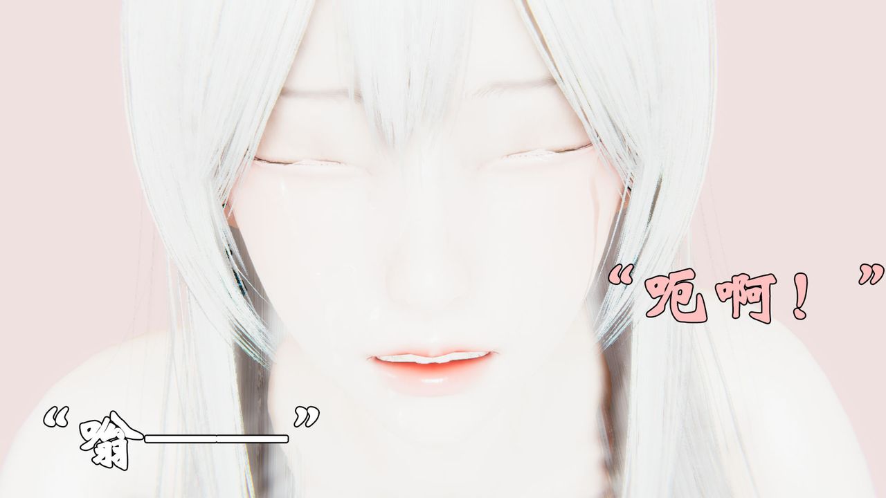 [3D]为所欲为27-林轻舞篇十一