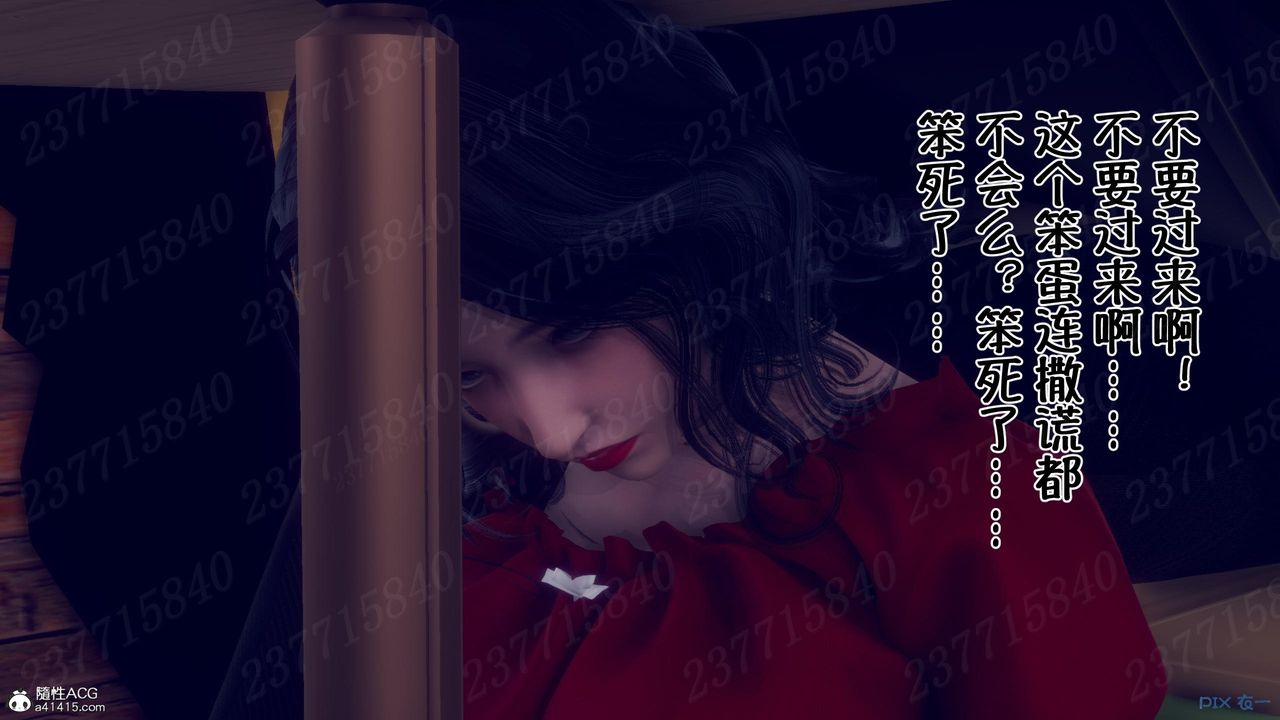 [3D]侍奉女神第11话