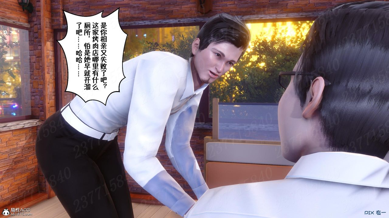 [3D]侍奉女神第11话